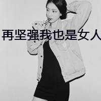 女生灰色qq头像:被爱情淘汰_WWW.TQQA.COM