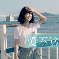 自由潇洒的带字女生头像:姐倾国倾城姐怕谁_WWW.TQQA.COM