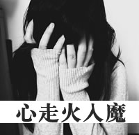 回忆让我爱上你:灰色霸气冷酷带字QQ头像_WWW.TQQA.COM