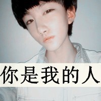 带有文字情侣头像大全:文字控情侣头像_WWW.TQQA.COM