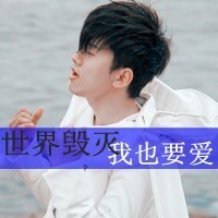 请让我一个人失忆:qq唯美男生头像带字图片_WWW.TQQA.COM