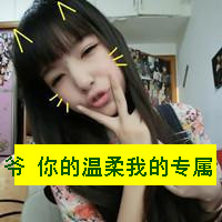 QQ情侣带字头像幸福:你的温柔是我专属_WWW.TQQA.COM