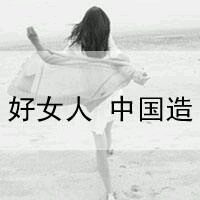 情侣微博头像带字:给你怀抱让你依靠_WWW.TQQA.COM