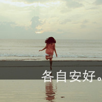 非主流伤感女生头像带网名_WWW.TQQA.COM