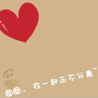 卡通情侣头像带字一对:伸手把你拥抱_WWW.TQQA.COM