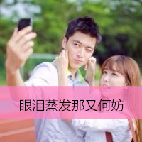 一男一女情侣头像kiss_WWW.TQQA.COM