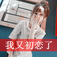 小可爱森系女生带字头像:残留的还有你的好_WWW.TQQA.COM