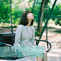 我愿意用所有时间换你微笑:小清新带字头像_WWW.TQQA.COM