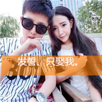 专用霸气超拽情侣头像_WWW.TQQA.COM