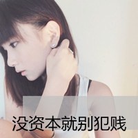 女头吧90后可爱女头:我的严重全是你的影子_WWW.TQQA.COM