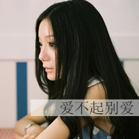 伤感非主流带文字的QQ头像_WWW.TQQA.COM