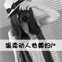 你的冷漠:最暖最懂的阿宝色带字情侣头像_WWW.TQQA.COM