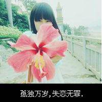 森系头像:精选:声嘶力竭唱情歌_WWW.TQQA.COM