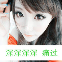一男一女qq情侣头像带字:深深爱过你_WWW.TQQA.COM