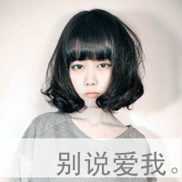 文字头像把精选:非主流霸气女生QQ头像_WWW.TQQA.COM