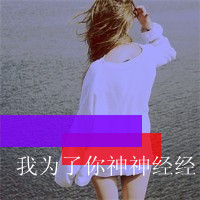 背影头像女生唯美漂亮:带字:用我的手心温暖你_WWW.TQQA.COM