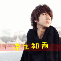 请让我一个人失忆:qq唯美男生头像带字图片_WWW.TQQA.COM