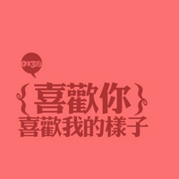 文字控纯文字头像吧2017精选QQ头像:我有多想念你_WWW.TQQA.COM