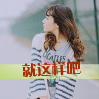 带文字QQ唯美头像:想见不敢见_WWW.TQQA.COM