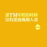 姐就是爱文字控:个性文字控头像大全:我努力的忘_WWW.TQQA.COM