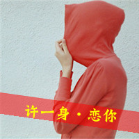 yy情侣头像设计带字:看透了你的伪装_WWW.TQQA.COM