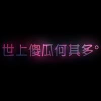 纯文字qq头像黑色背景:7秒记忆_WWW.TQQA.COM