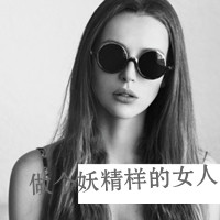 QQ女生黑色带字头像:玩命不玩心_WWW.TQQA.COM