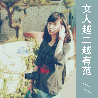 范儿小姐的微笑::可爱女生文字头像_WWW.TQQA.COM