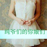 幸福的让人嫉妒:幸福文字个性一男一女QQ情侣头_WWW.TQQA.COM