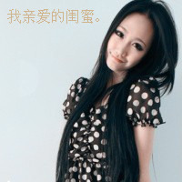 早安晚安没你怎安:90后友情大于天的一左一右带_WWW.TQQA.COM