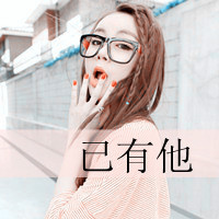 带幸福文字的情侣一对qq头像:幸福像花季_WWW.TQQA.COM