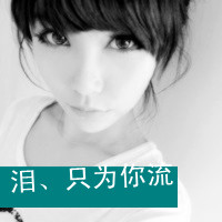 一生一世相爱情侣头像浪漫幸福带字:超赞_WWW.TQQA.COM