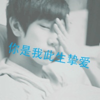 对你情有独钟:情侣左右头像一对带字_WWW.TQQA.COM