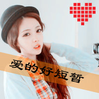 体现爱的情侣qq头像:快乐悲伤都在一起_WWW.TQQA.COM