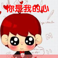 萌情侣卡通qq头像一左一右:我的脑袋都是你_WWW.TQQA.COM