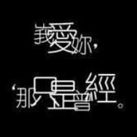 黑底花字图片头像只有文字:万人迷_WWW.TQQA.COM