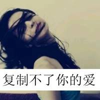 死心塌地只爱你QQ情侣幸福有爱带字头像_WWW.TQQA.COM