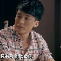 唯美男生头像吕子乔:全世界只有我能欺负你_WWW.TQQA.COM