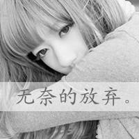 灰色霸气女生头像带字:我拿真心喂过狗_WWW.TQQA.COM