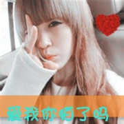 情侣qq头像i:love:you_WWW.TQQA.COM