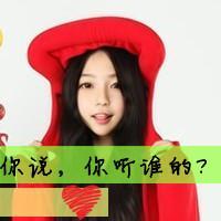 爱到天荒地老:qq情侣专用带字头像	_WWW.TQQA.COM
