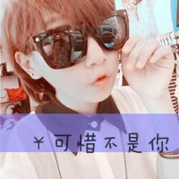 不爱豹纹爱条纹:快乐的萌系小清新带字女生头像_WWW.TQQA.COM