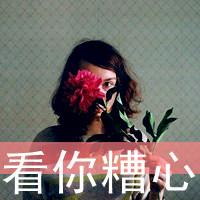 时光倒流回忆任在:欧美范混头:个性欧美头像_WWW.TQQA.COM