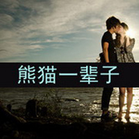 圣诞情侣双人浪漫幸福QQ头像:我不能没有你_WWW.TQQA.COM