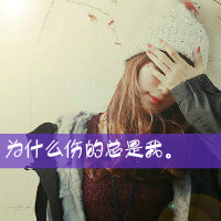 阳光总在风雨后:暖色系女生热门QQ头像_WWW.TQQA.COM