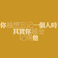 非主流个性图片文字头像:坚持梦想_WWW.TQQA.COM