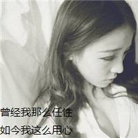 qq女生有字的灰色头像:真心离伤心最近_WWW.TQQA.COM