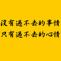文字控全部是文字的QQ头像:爱我多一点_WWW.TQQA.COM