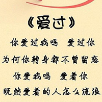 我知道自己很爱你:个性纯文字QQ头像_WWW.TQQA.COM