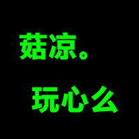 爱情是你选择的泡沫:qq情侣非人物头像一对:回到_WWW.TQQA.COM